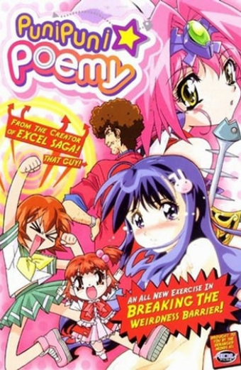 ぷにぷに☆ぽえみぃ