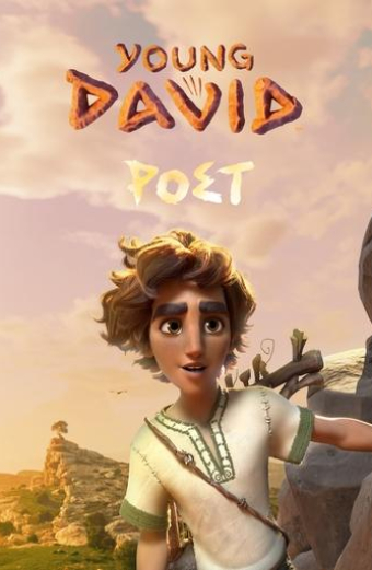 Young David: Poet