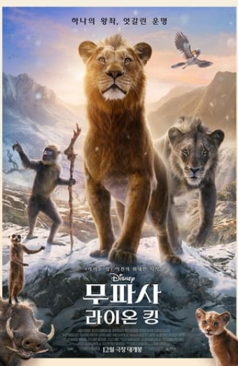 Mufasa: Lví král
