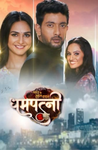 Pyar Ke Saat Vachan Dharampatnii