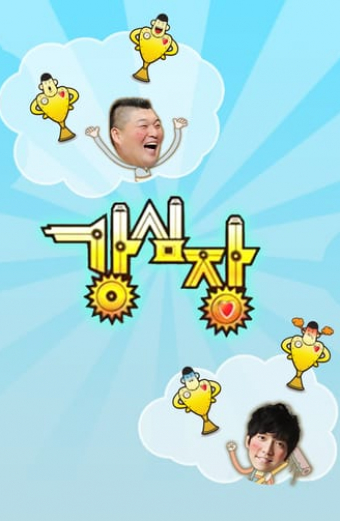 강심장