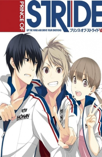 Prince of Stride: Alternative