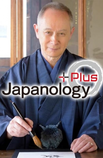 Japanology Plus