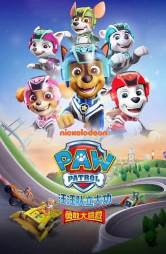 Paw Patrol: Super Rescue