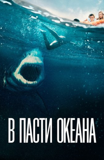 Great White