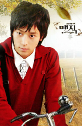 매직
