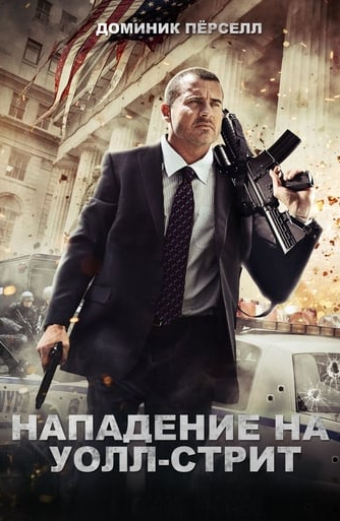 Assault on Wall Street