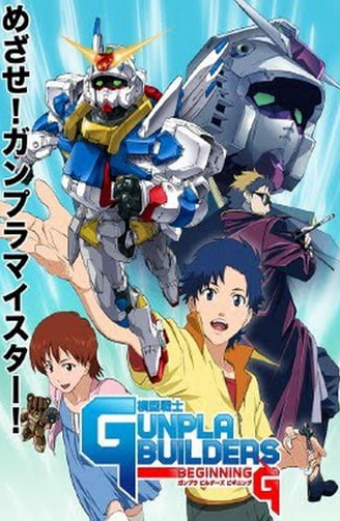 Model Suit Gunpla Builders Beginning G