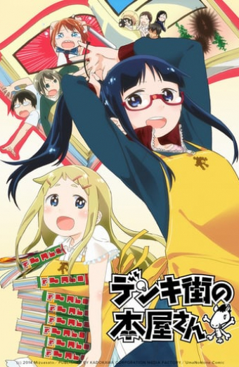 Denkigai no honja-san