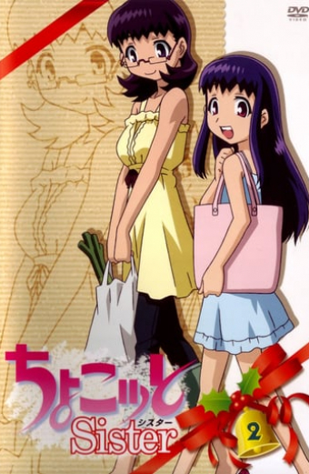 ちょこッとSister