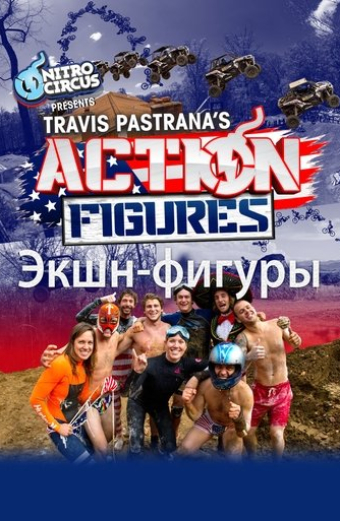 Action Figures