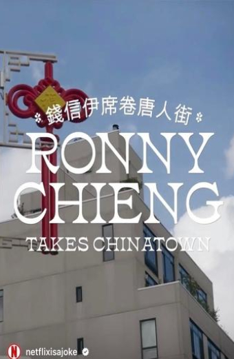 Ronny Chieng Takes Chinatown