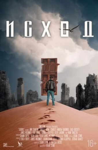 Exodus
