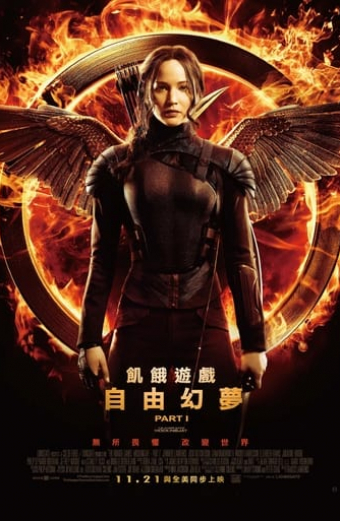 Hunger Games: Síla vzdoru 1. část