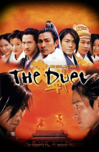 Duel