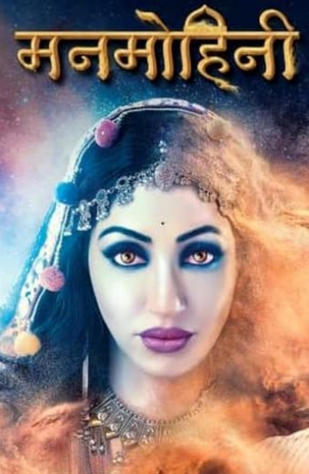 Manmohini