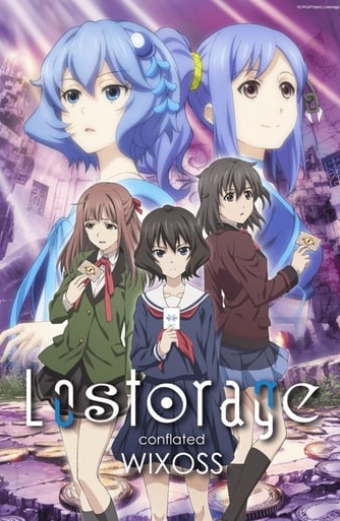 ロストレージインサイテッドウィクロス