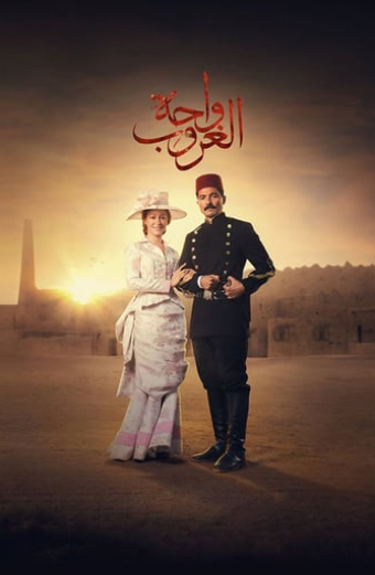 واحة الغروب