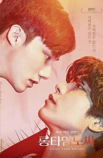 롱타임노씨