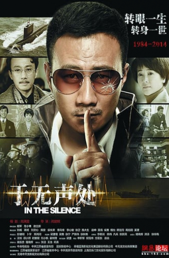 于无声处