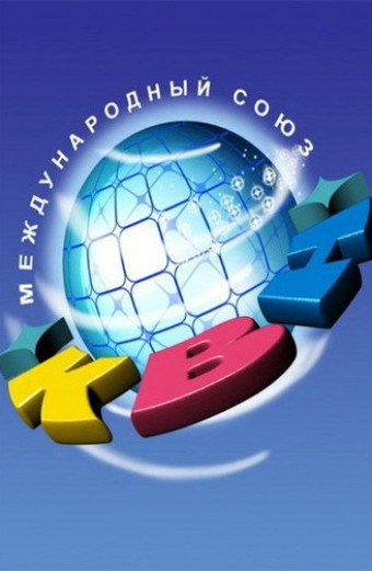 КВН