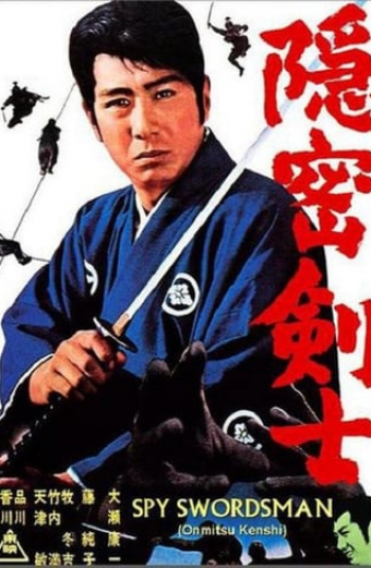 The Samurai