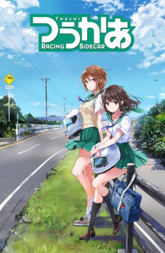 Two Car