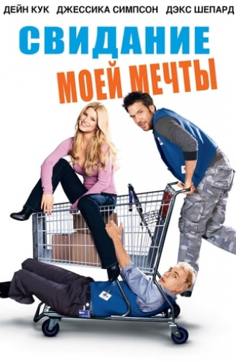 Rande měsíce