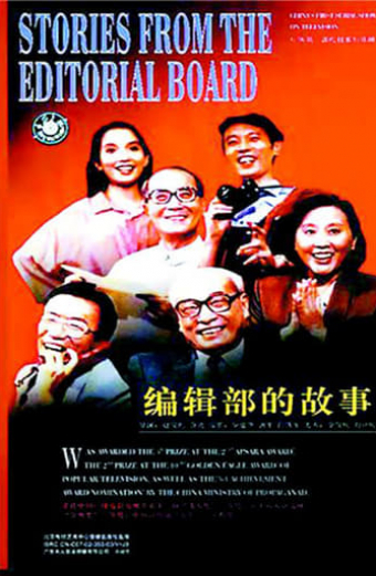 Gui yu de gu shi