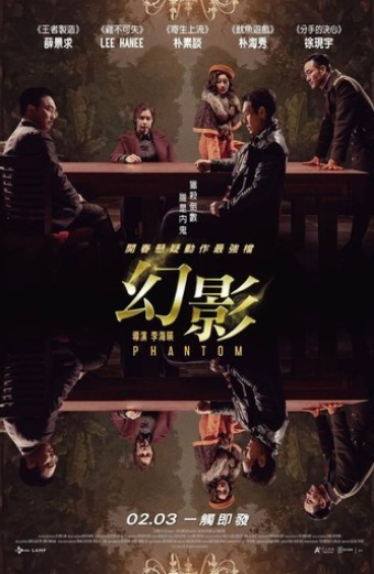 유령
