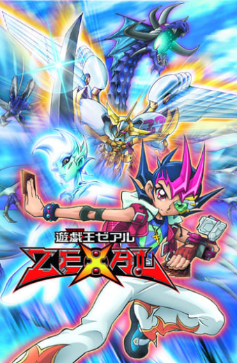遊☆戯☆王ZEXAL