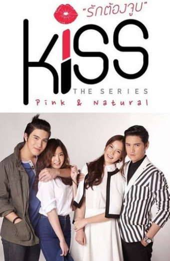Kiss The Series รักต้องจูบ