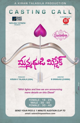 Manmadhudi Mistake