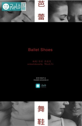 Ballet Shoes