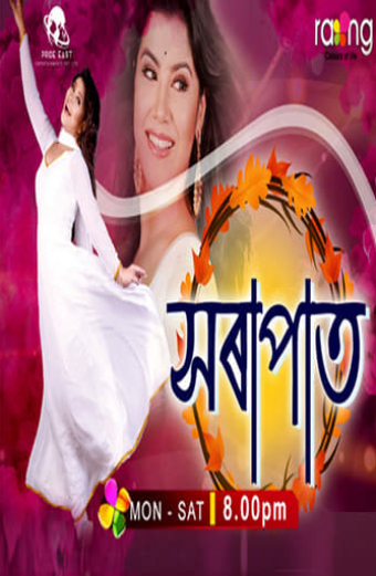 Xorapat