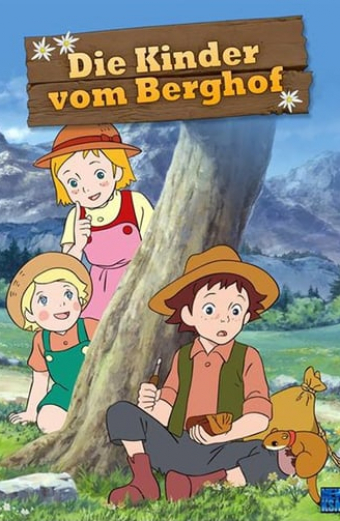 アルプス物語 わたしのアンネット
