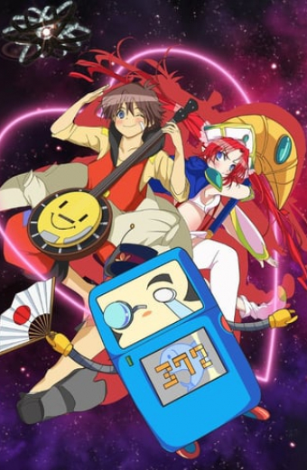無責任ギャラクシー☆タイラー