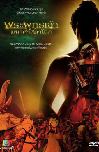 Buddhaa - Rajaon ka Raja