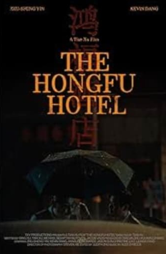 The HongFu Hotel